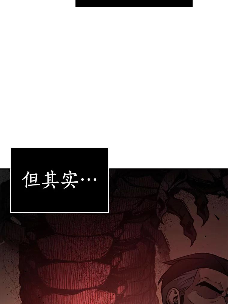 全知读者视角 130.可以改变的东西-5 第112页