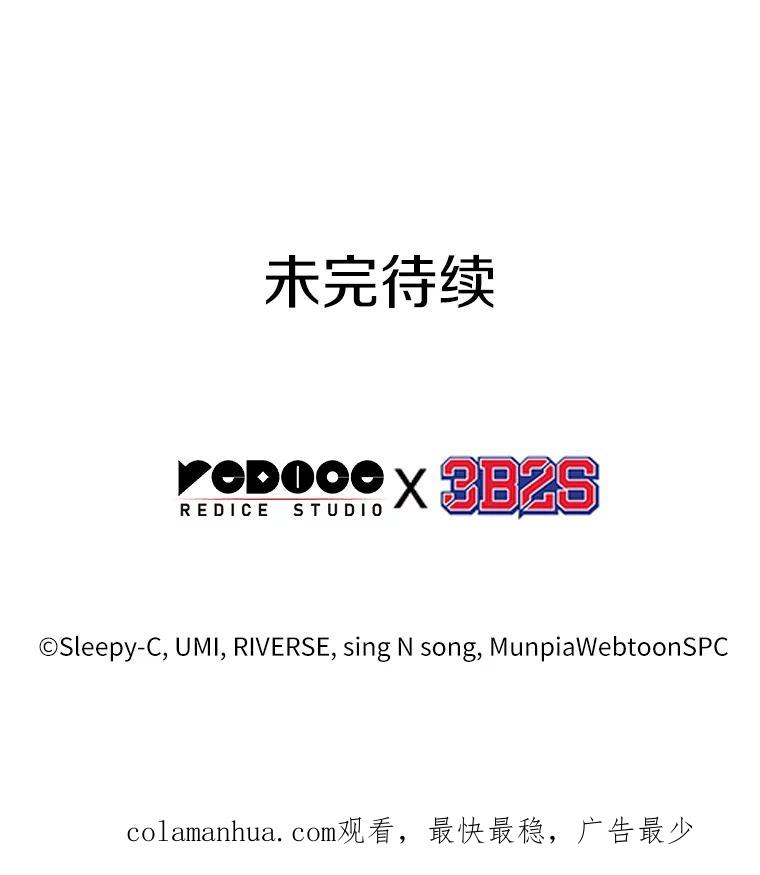 全知读者视角 130.可以改变的东西-5 第119页