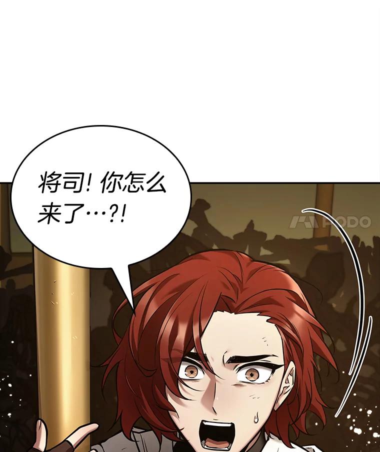 全知读者视角 130.可以改变的东西-5 第90页