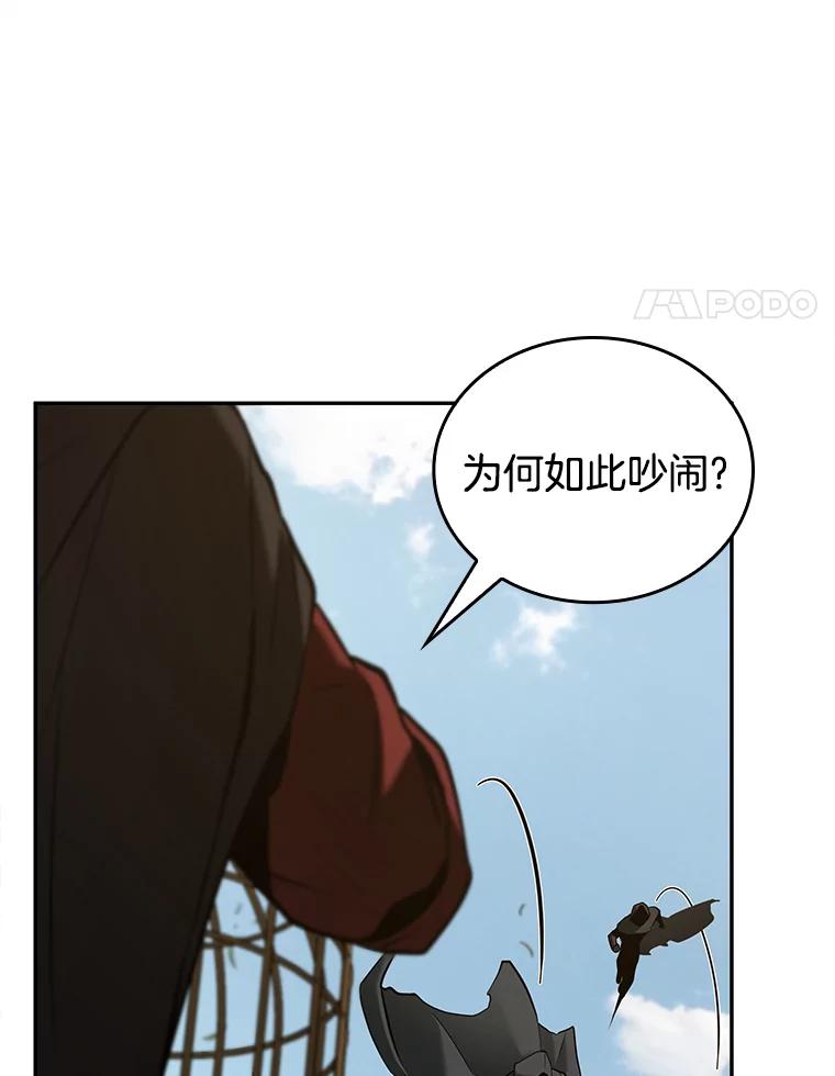 全知读者视角 130.可以改变的东西-5 第80页