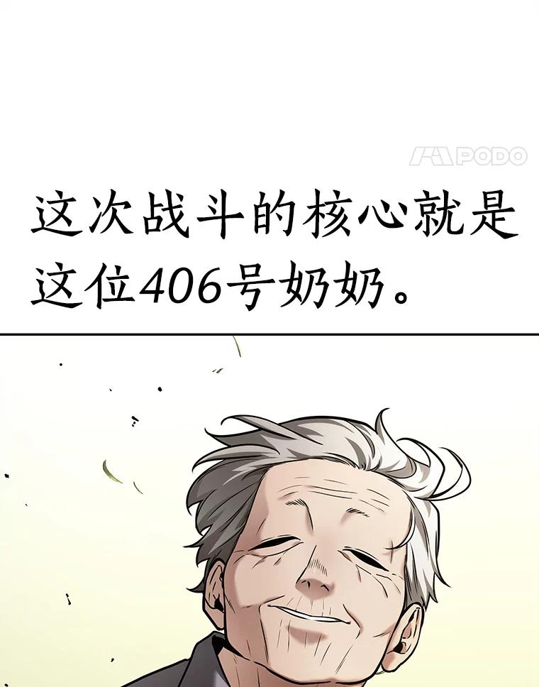 全知读者视角 130.可以改变的东西-5 第70页