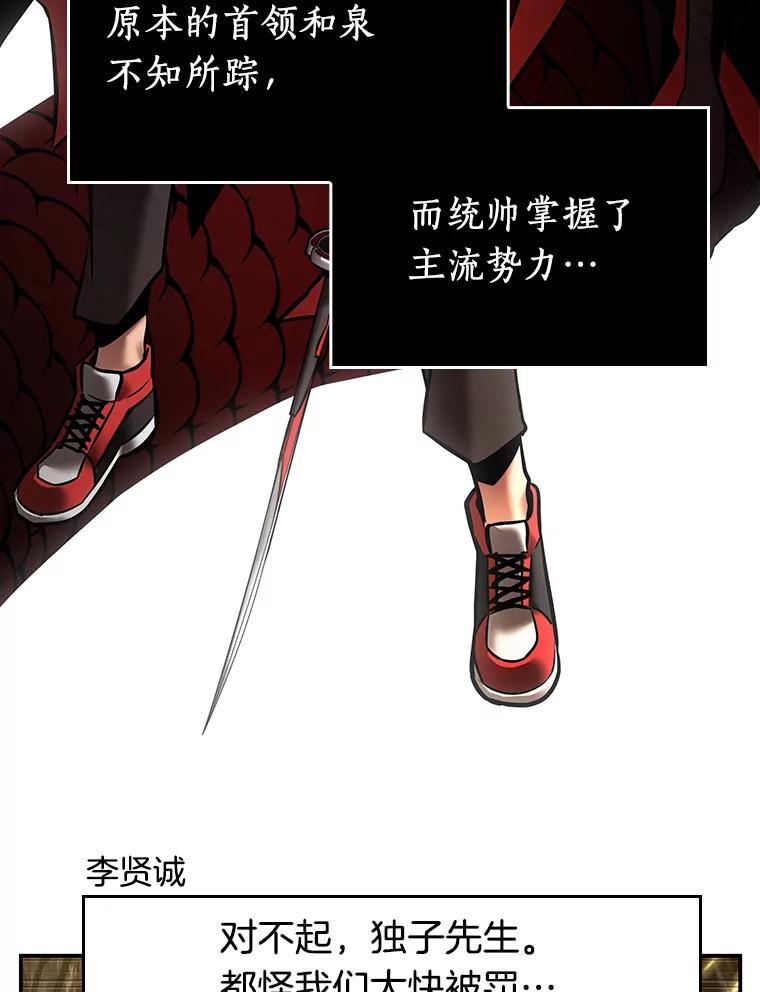 全知读者视角 130.可以改变的东西-5 第58页