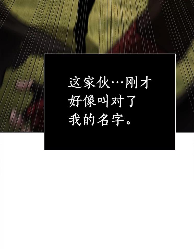 全知读者视角 130.可以改变的东西-5 第8页