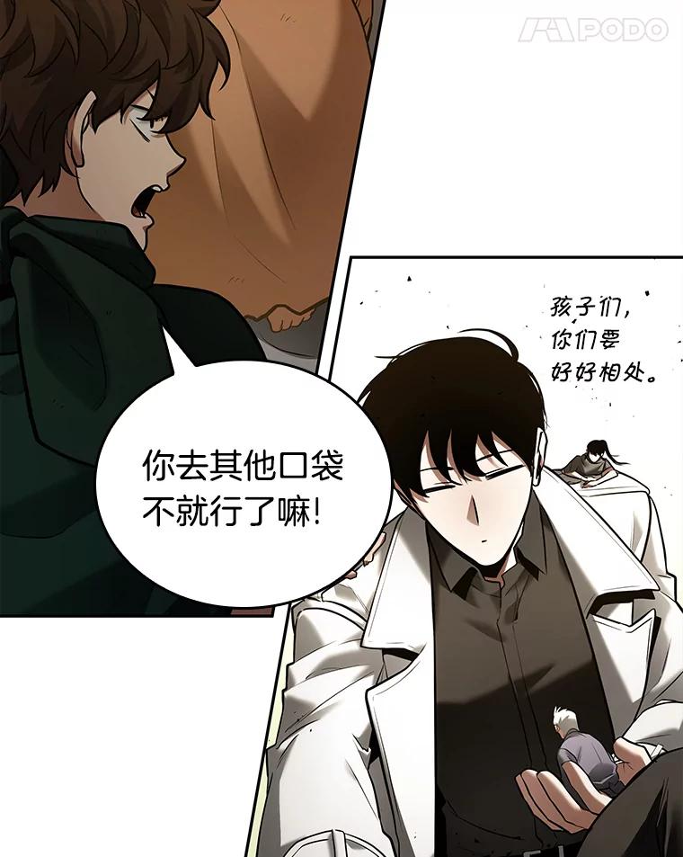 全知读者视角 130.可以改变的东西-5 第39页