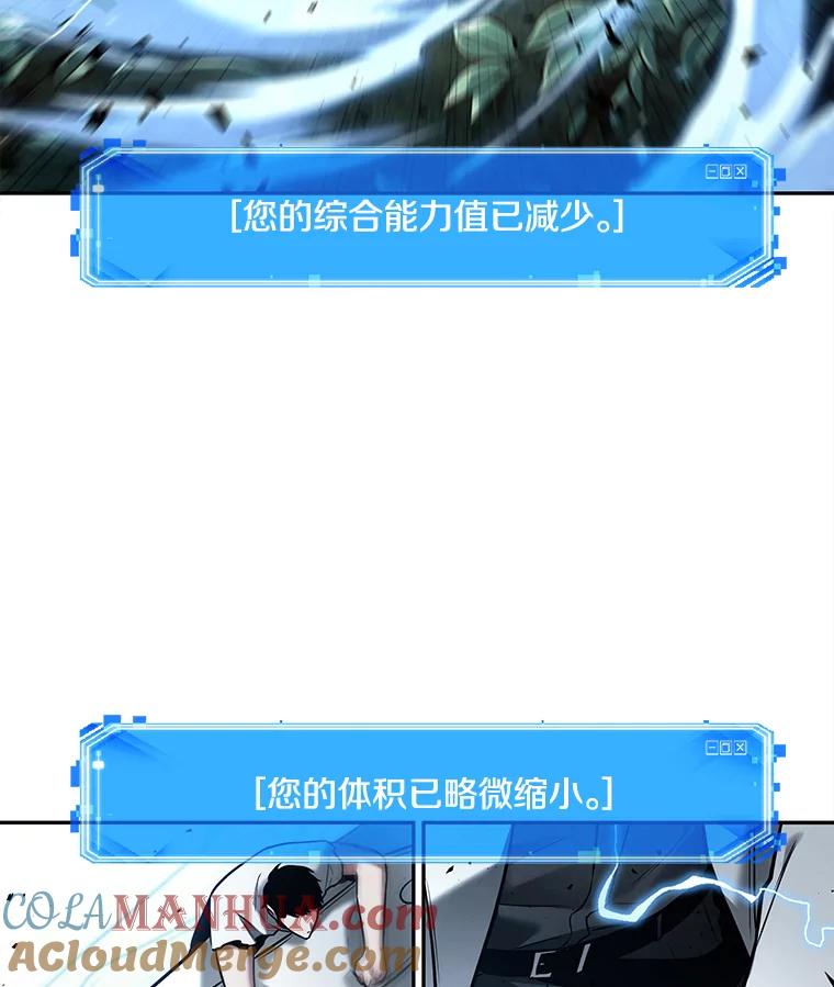 全知读者视角 130.可以改变的东西-5 第45页