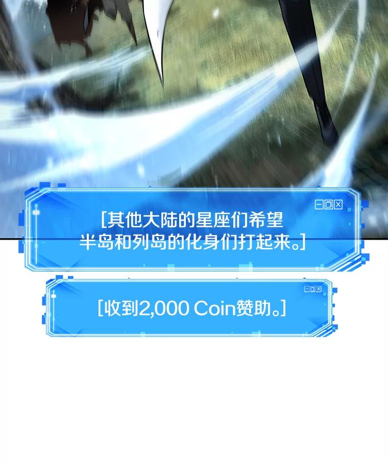 全知读者视角 130.可以改变的东西-5 第48页