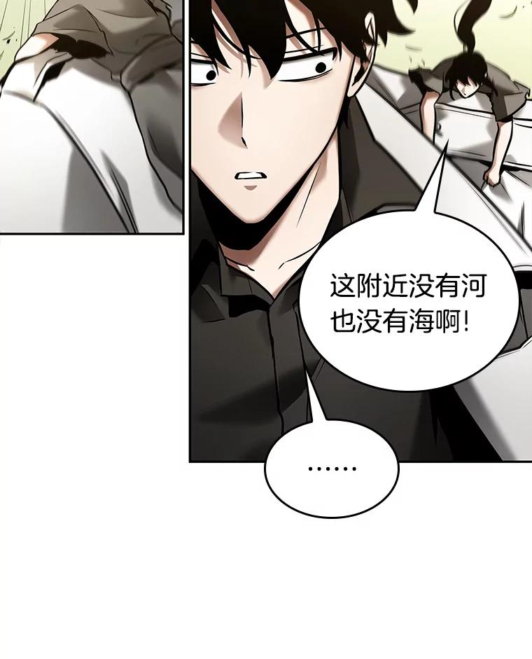 全知读者视角 130.可以改变的东西-5 第50页