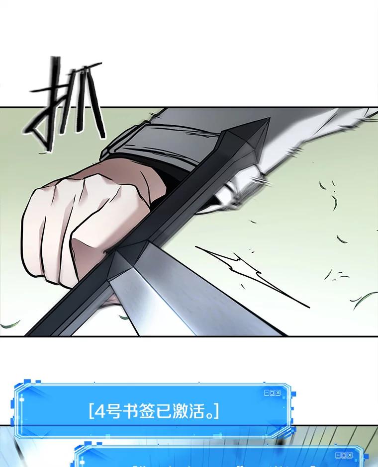 全知读者视角 130.可以改变的东西-5 第27页