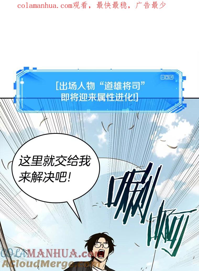 全知读者视角 130.可以改变的东西-5 第1页