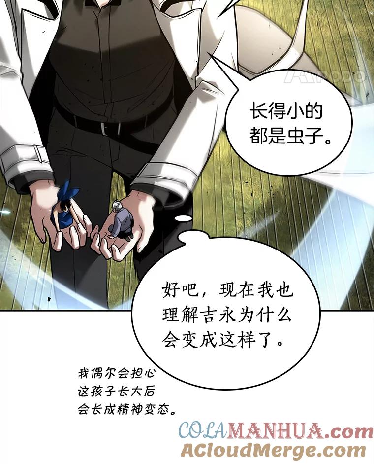 全知读者视角 130.可以改变的东西-5 第53页