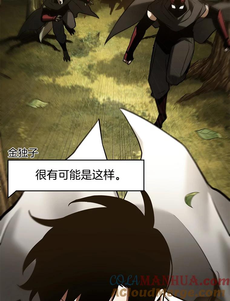 全知读者视角 130.可以改变的东西-5 第61页