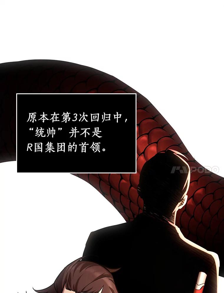全知读者视角 130.可以改变的东西-5 第56页