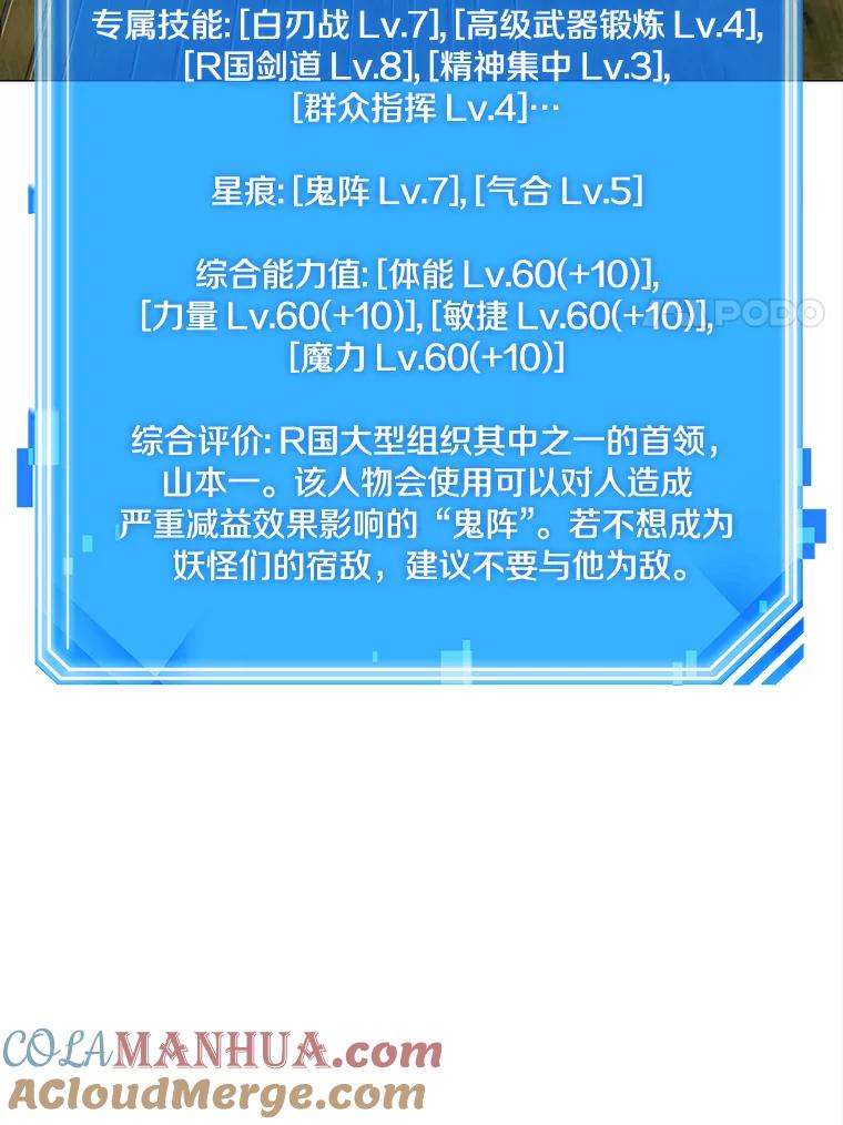 全知读者视角 130.可以改变的东西-5 第97页