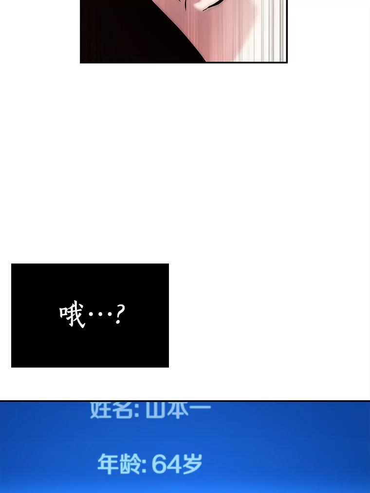 全知读者视角 130.可以改变的东西-5 第99页