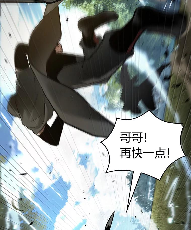 全知读者视角 130.可以改变的东西-5 第64页