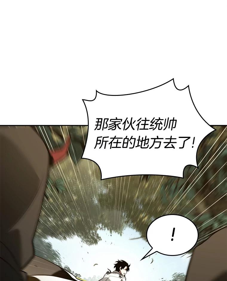 全知读者视角 130.可以改变的东西-5 第54页