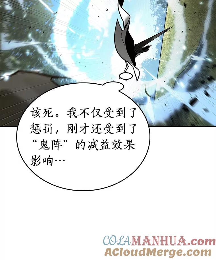 全知读者视角 130.可以改变的东西-5 第65页
