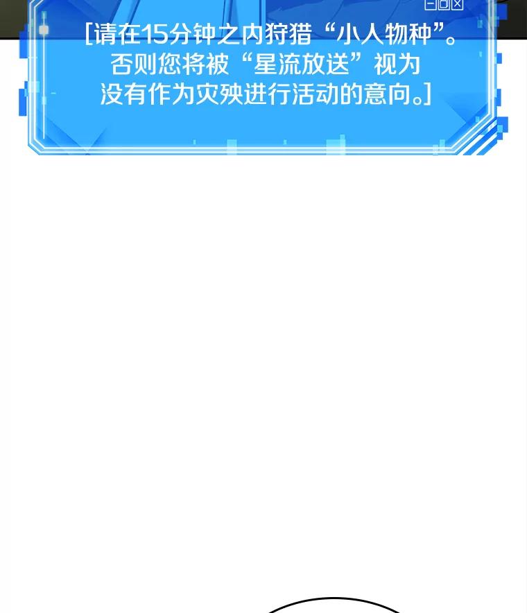 全知读者视角 130.可以改变的东西-5 第15页