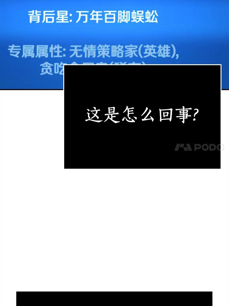 全知读者视角 130.可以改变的东西-5 第100页