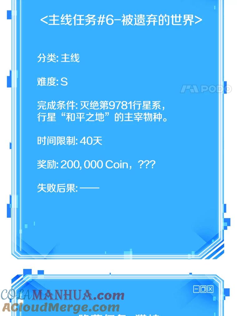 全知读者视角 130.可以改变的东西-5 第117页