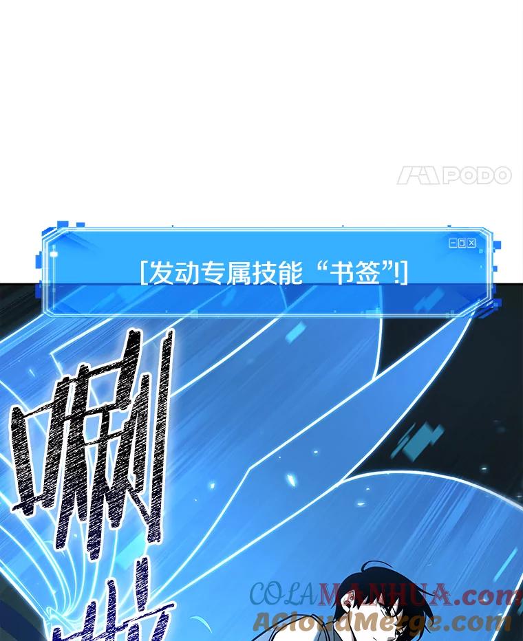全知读者视角 130.可以改变的东西-5 第25页