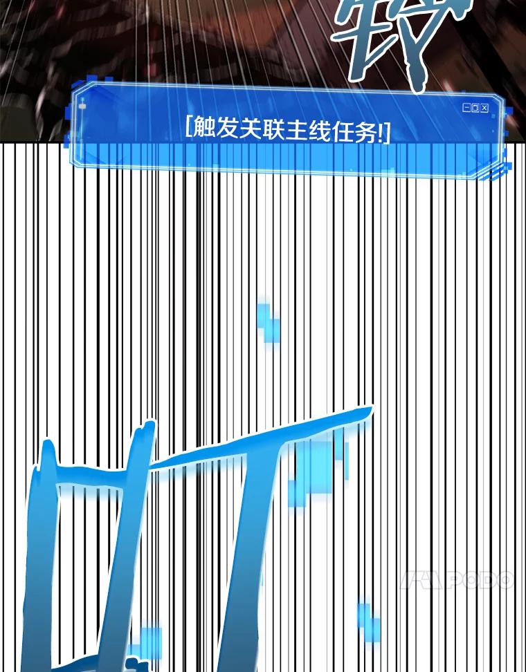 全知读者视角 131.可以改变的东西-6 第31页