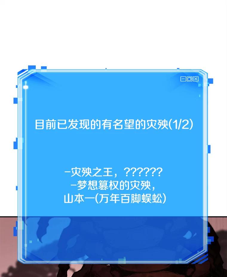 全知读者视角 131.可以改变的东西-6 第36页