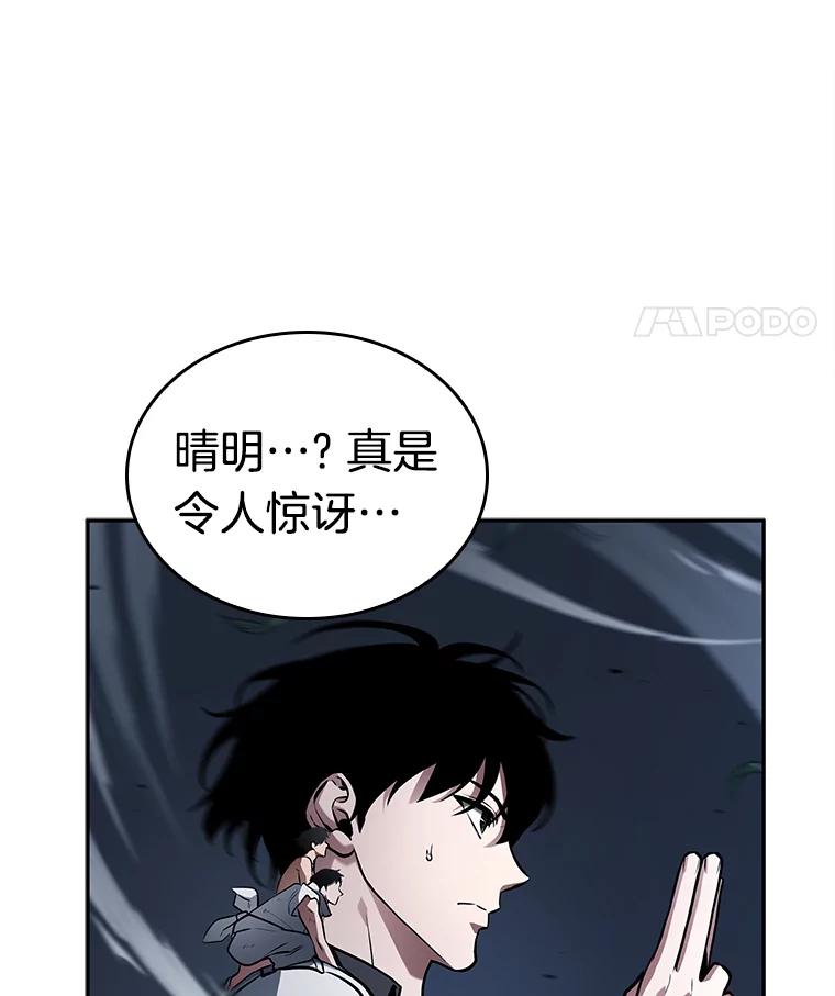 全知读者视角 131.可以改变的东西-6 第96页