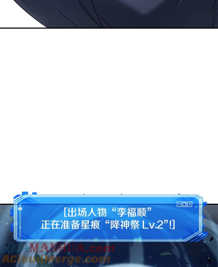 全知读者视角 131.可以改变的东西-6 第129页