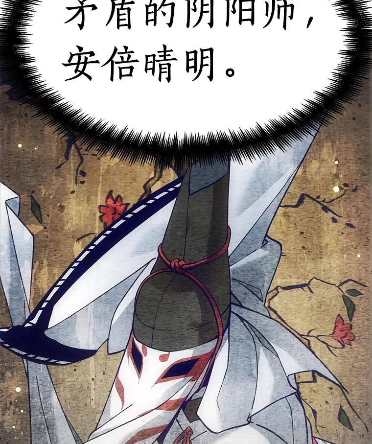 全知读者视角 131.可以改变的东西-6 第100页