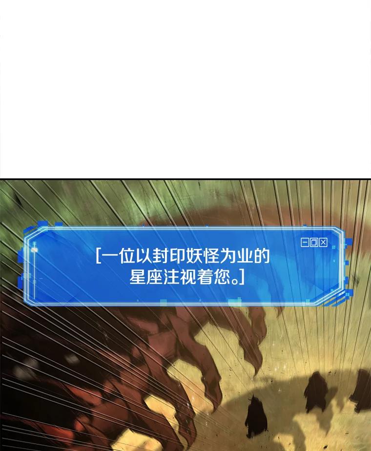 全知读者视角 131.可以改变的东西-6 第56页