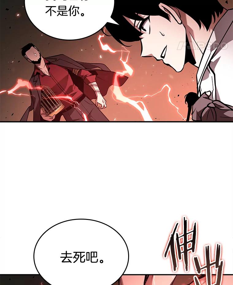 全知读者视角 131.可以改变的东西-6 第42页