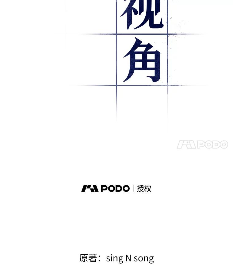 全知读者视角 131.可以改变的东西-6 第14页