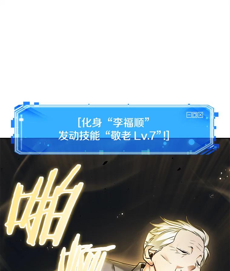全知读者视角 131.可以改变的东西-6 第118页