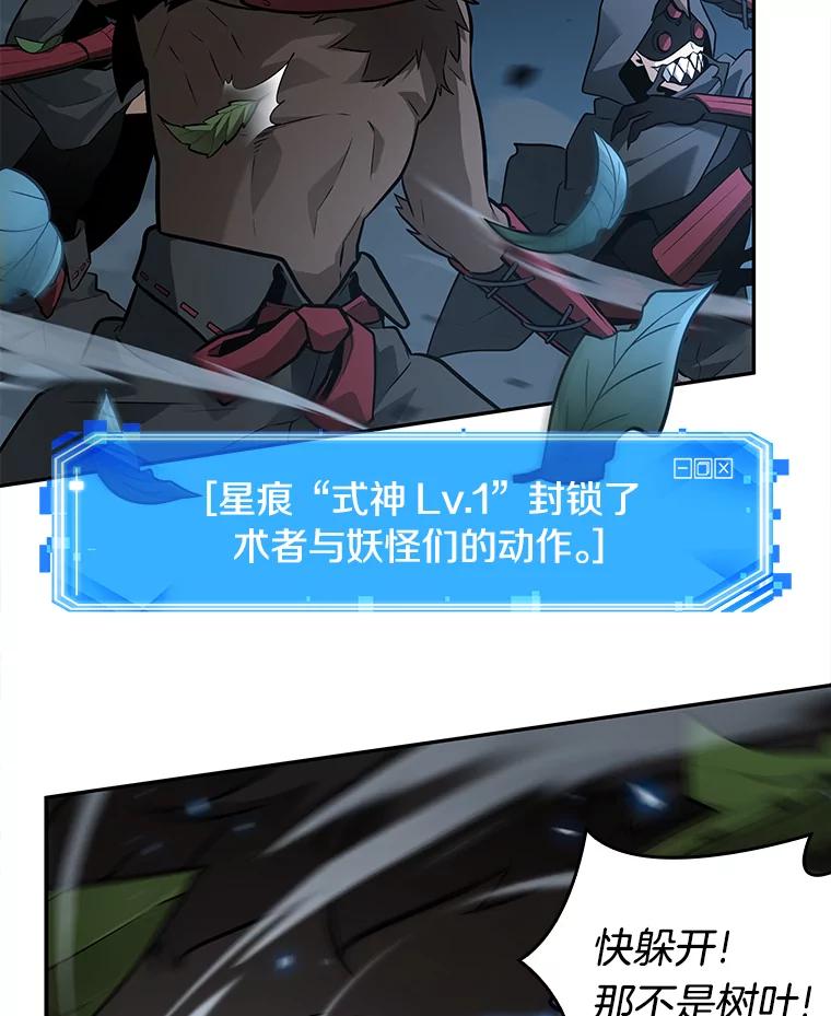 全知读者视角 131.可以改变的东西-6 第91页