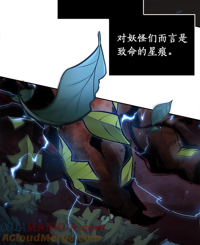 全知读者视角 131.可以改变的东西-6 第93页