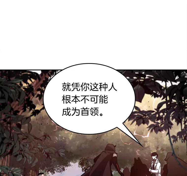 全知读者视角 131.可以改变的东西-6 第16页