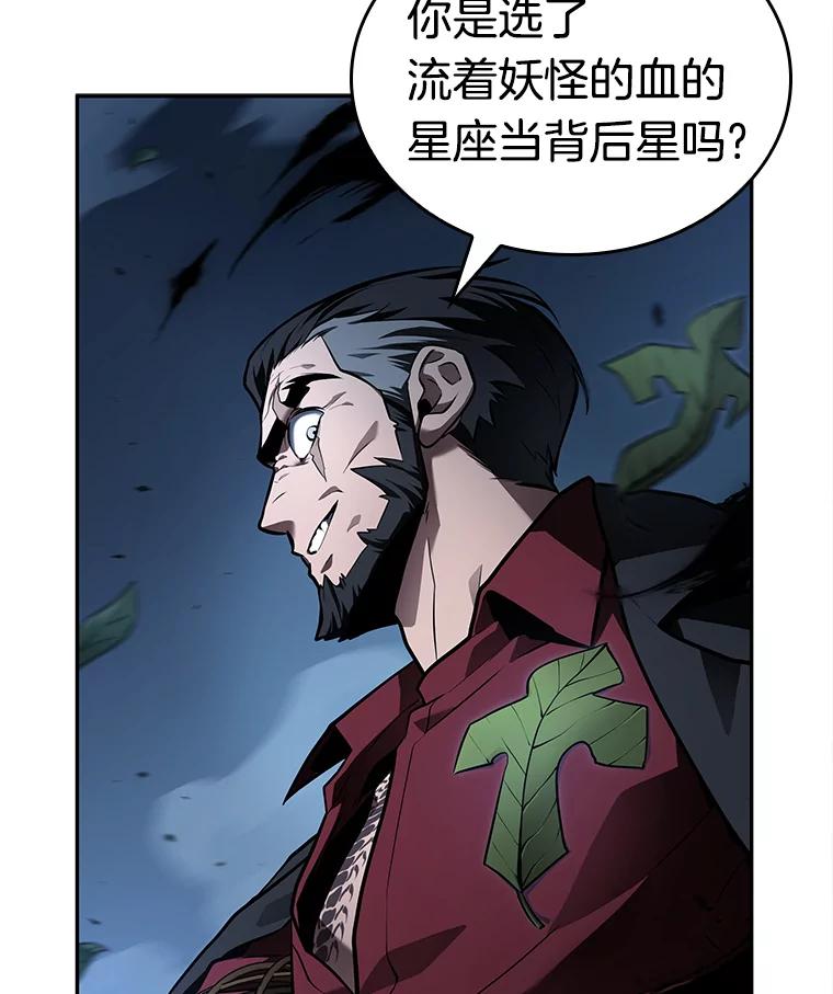 全知读者视角 131.可以改变的东西-6 第98页