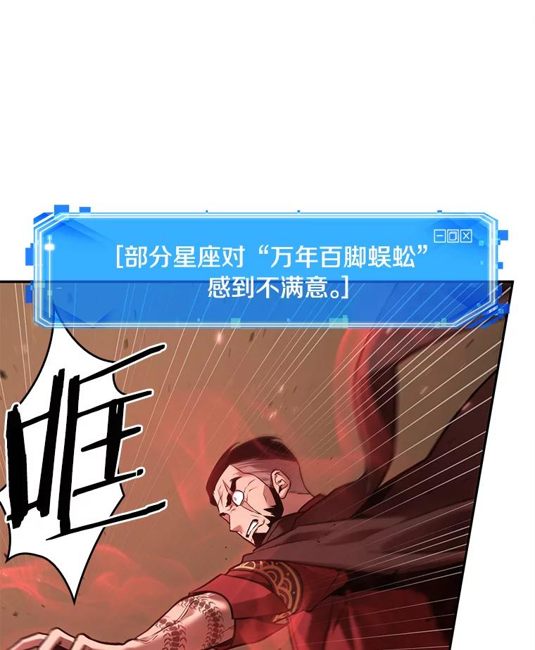 全知读者视角 131.可以改变的东西-6 第51页