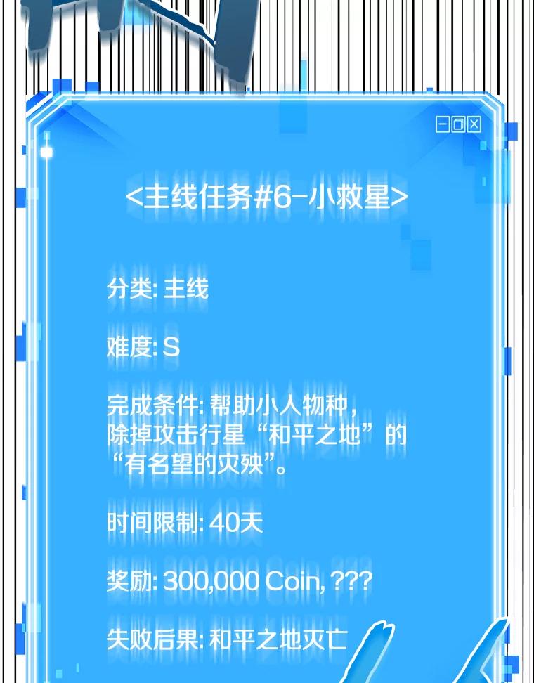 全知读者视角 131.可以改变的东西-6 第32页