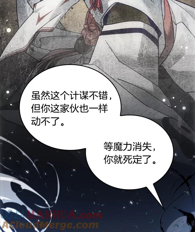 全知读者视角 131.可以改变的东西-6 第101页