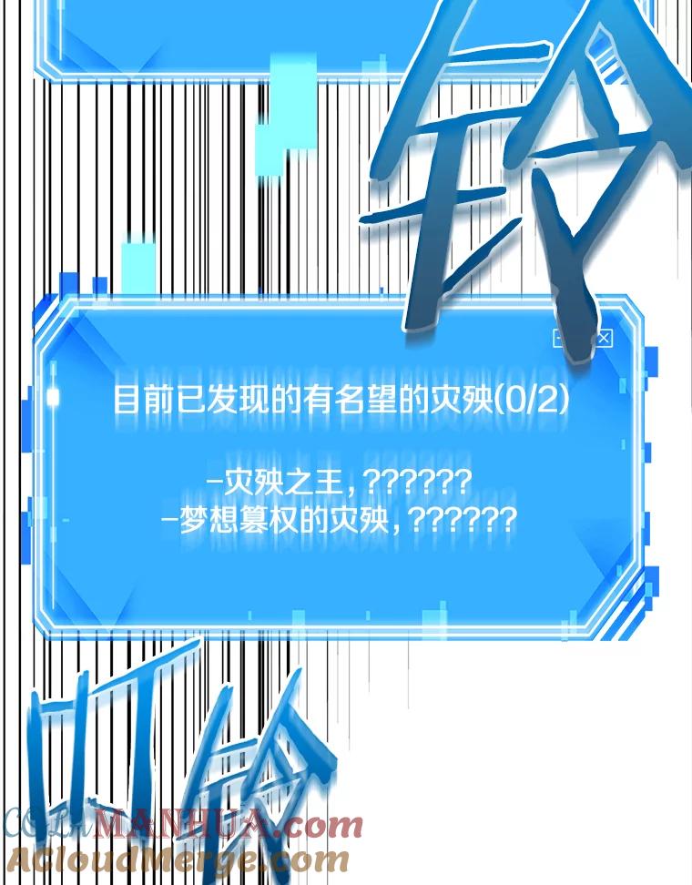 全知读者视角 131.可以改变的东西-6 第33页