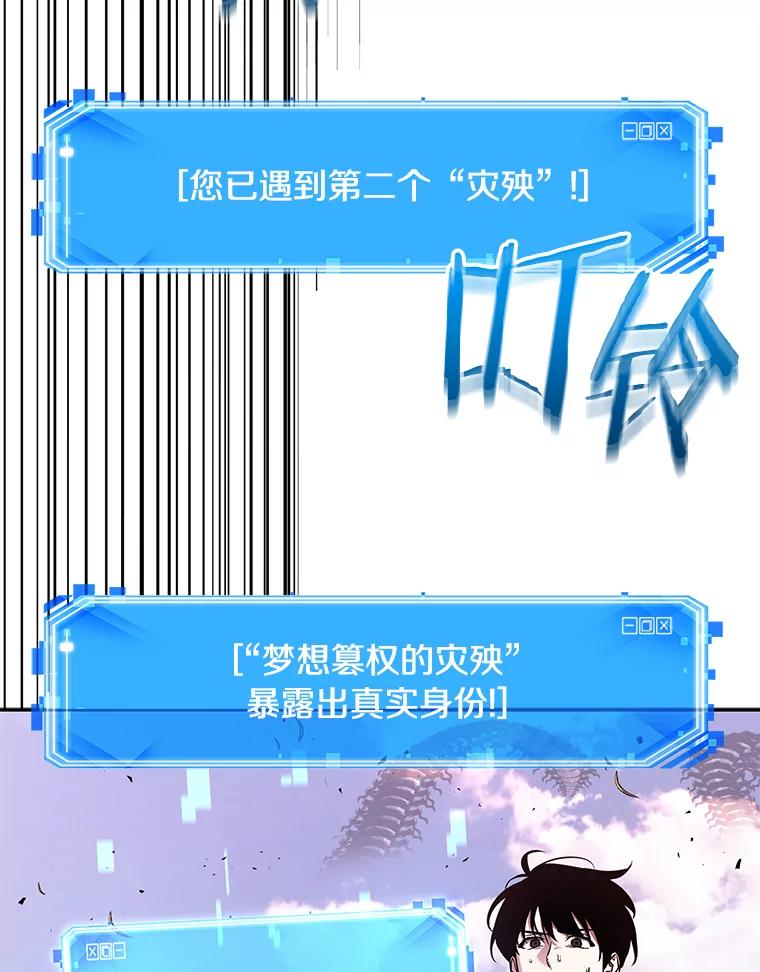 全知读者视角 131.可以改变的东西-6 第34页