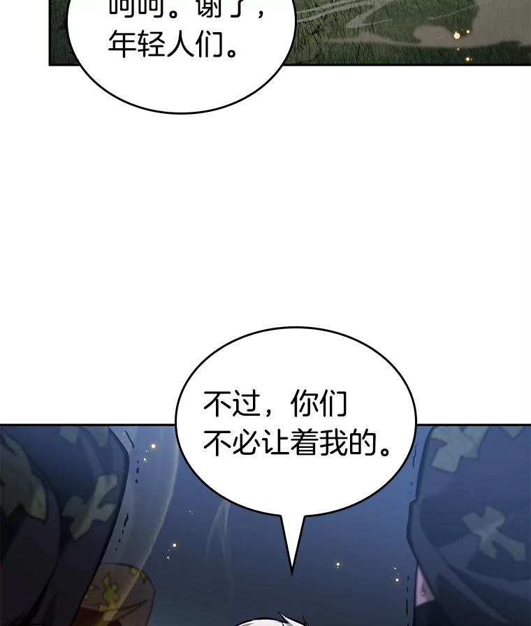 全知读者视角 131.可以改变的东西-6 第124页