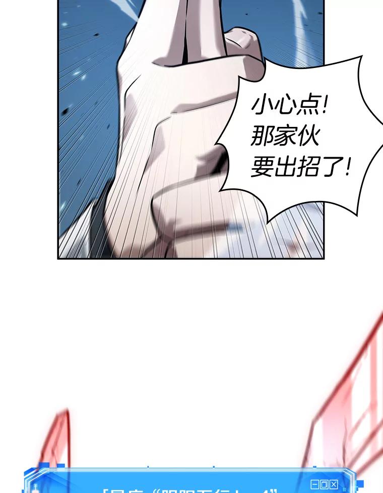 全知读者视角 131.可以改变的东西-6 第79页