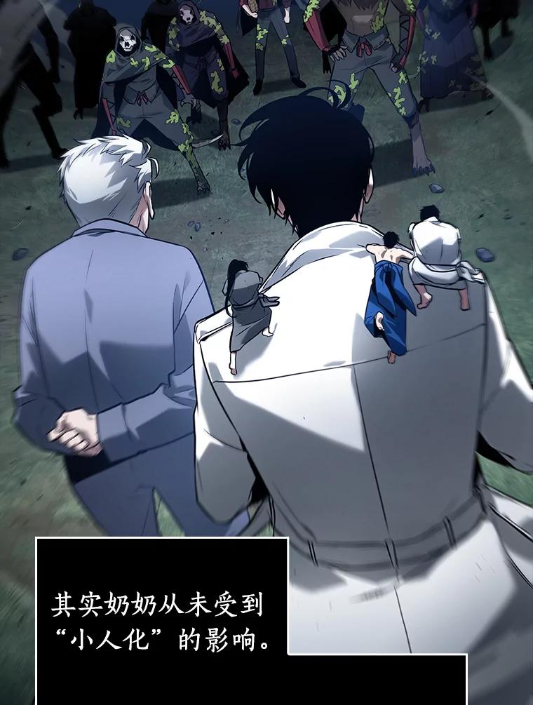 全知读者视角 131.可以改变的东西-6 第114页