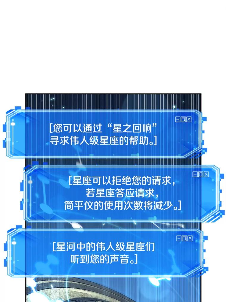 全知读者视角 131.可以改变的东西-6 第68页