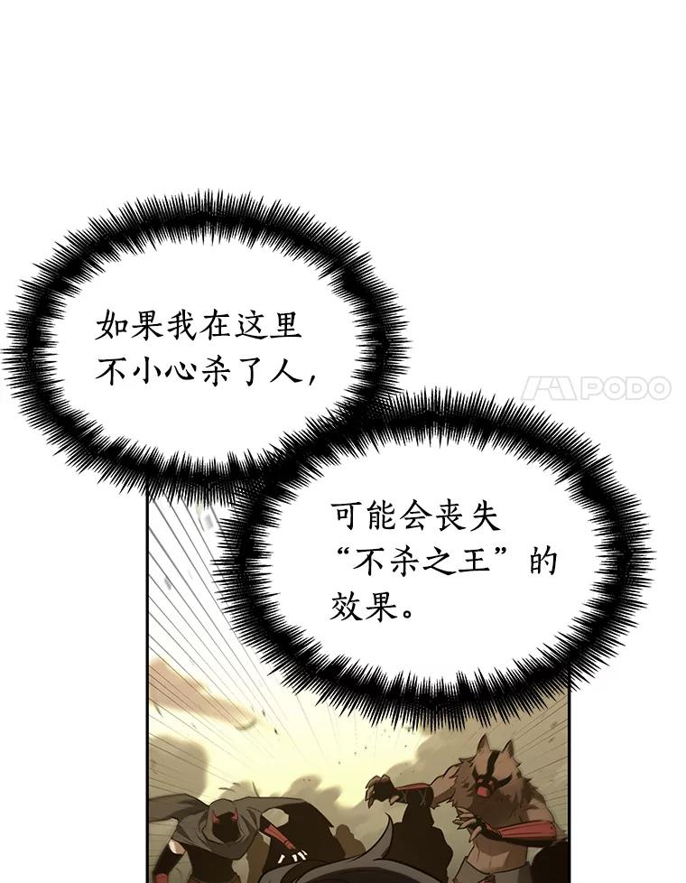 全知读者视角 131.可以改变的东西-6 第62页