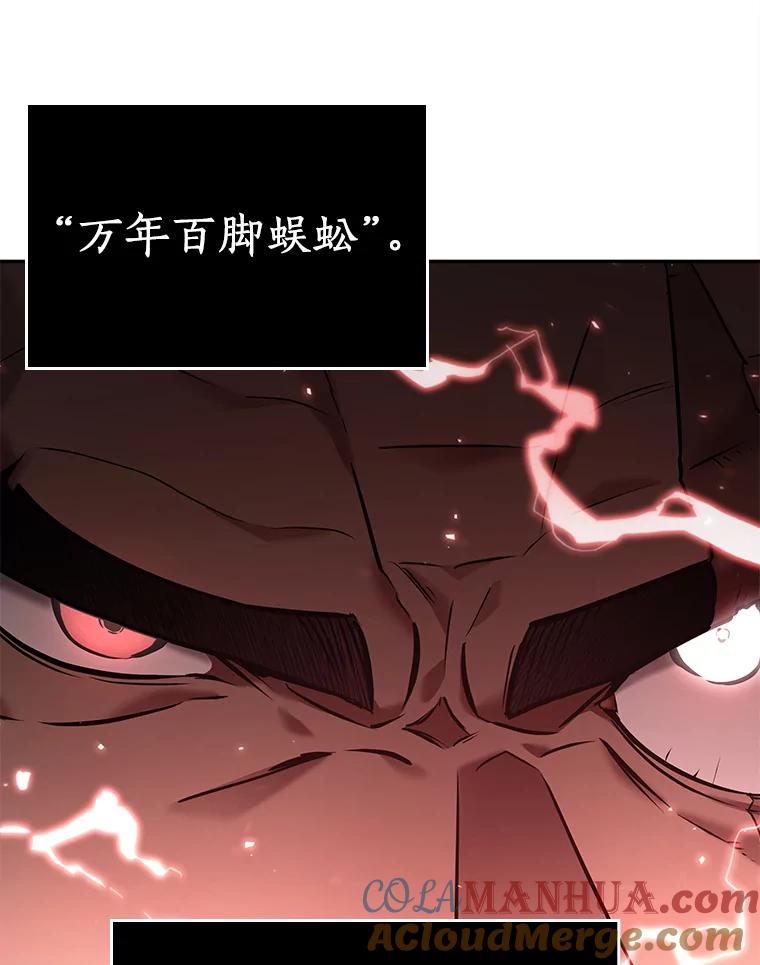 全知读者视角 131.可以改变的东西-6 第5页
