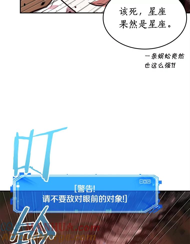 全知读者视角 131.可以改变的东西-6 第29页